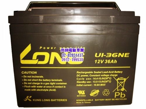 廣隆電池12V-36A