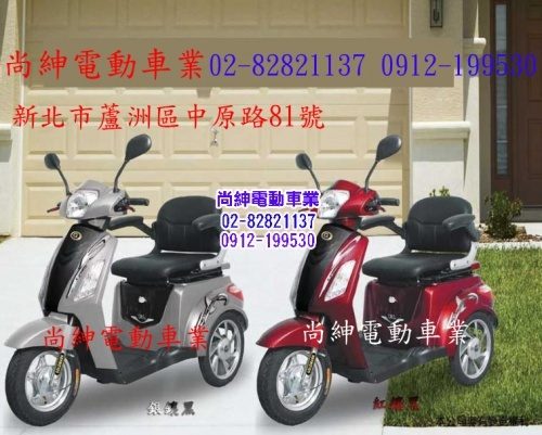 SG-168金福氣電動三輪車