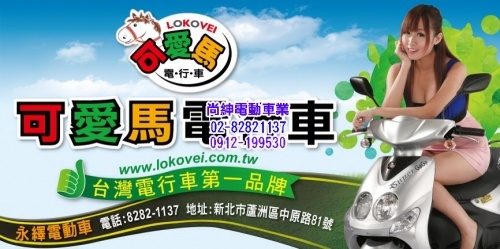 可愛馬Demi電動輔助自行車CHT-010