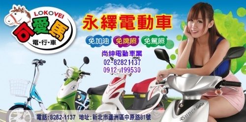 可愛馬Demi電動輔助自行車CHT-010