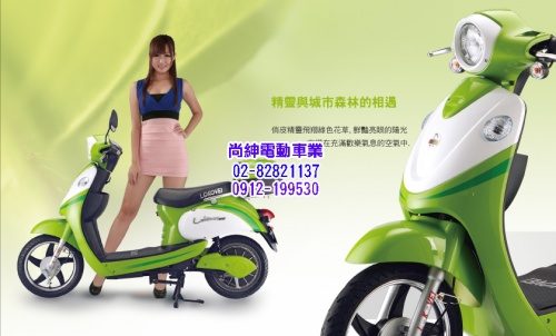 可愛馬MoBI電動自行車CHT-018