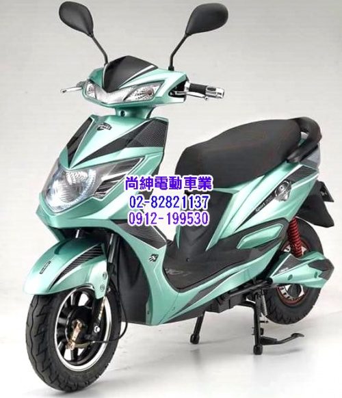 可愛馬EAGLES電動自行車CHT-020S