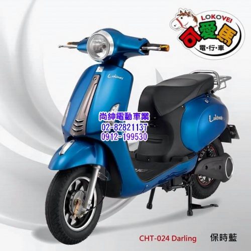 可愛馬微型電動二輪車CHT-024