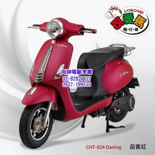 可愛馬微型電動二輪車CHT-024