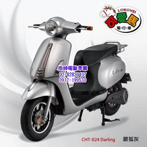 可愛馬微型電動二輪車CHT-024
