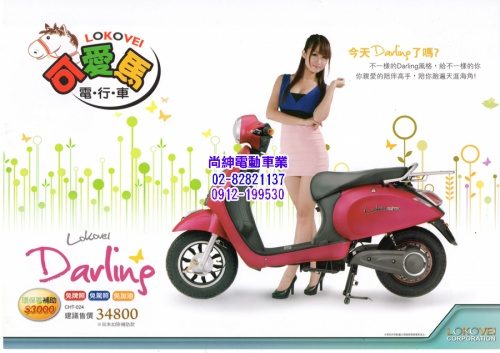 可愛馬微型電動二輪車CHT-024