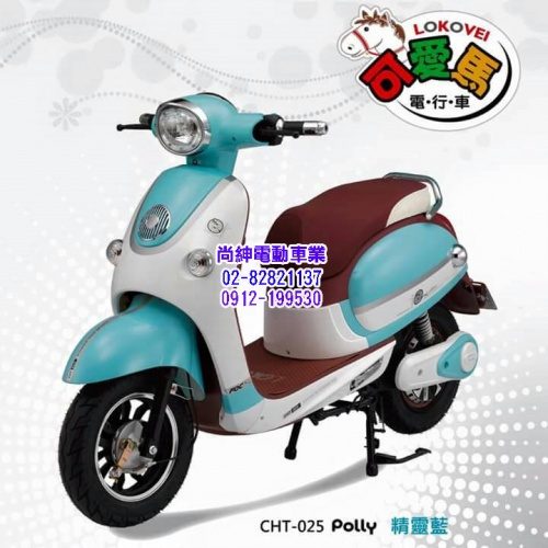 可愛馬微型電動二輪車CHT-025