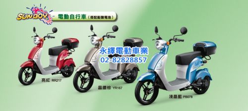 光陽小型輕型電動機車
