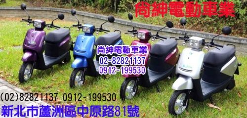 中華保庇Bobe電動自行車