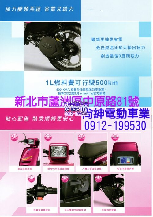 中華保庇Bobe電動自行車