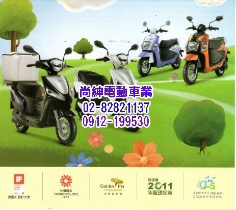 中華e-moving輕型電動機車EM-80E3