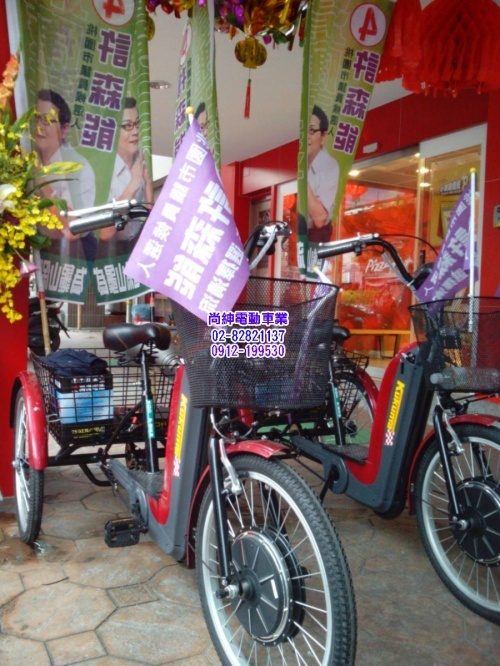 KUKUMA電動三輪自行車