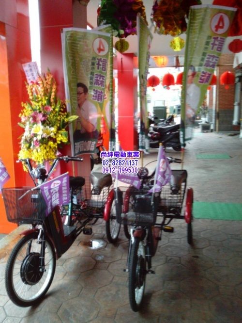 KUKUMA電動三輪自行車