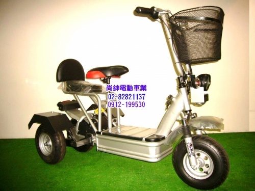電動三輪車KS-007