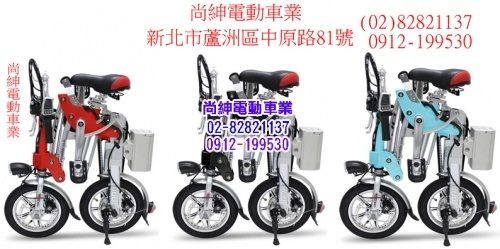 12吋一秒電動摺疊腳踏車 型號:LD-12F