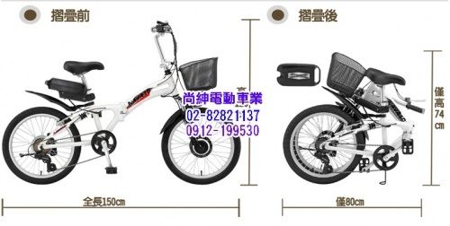 微風電動輔助自行車NB07