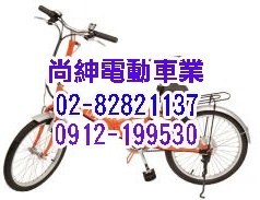 20吋KOC 電動折疊輔助自行車