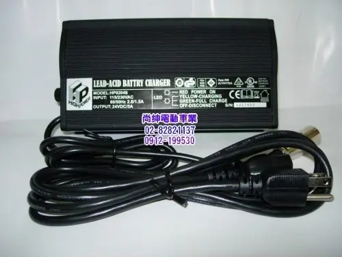 充電器24V-5A-1 電動車24V-5A充電器