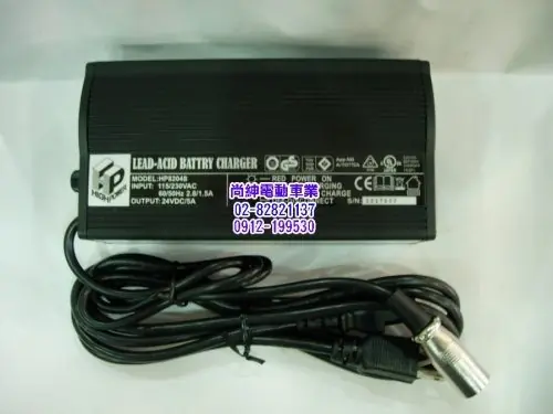 充電器24V-5A-1 電動車24V-5A充電器