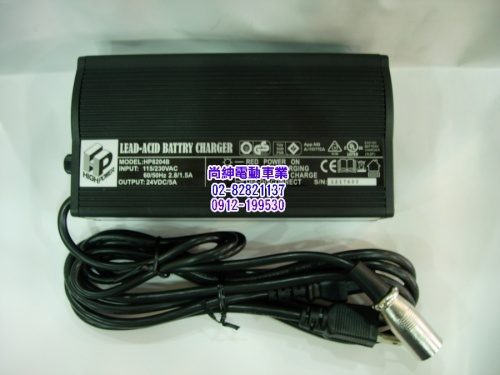 電動車24V-5A充電器