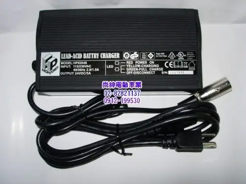 充電器24V-5A-1 電動車24V-5A充電器