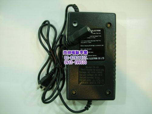 電動車48V- 3A-1品字頭充電器