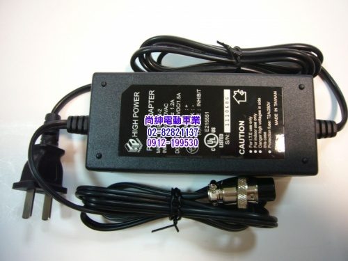 電動車 36V- 2A航空頭充電器