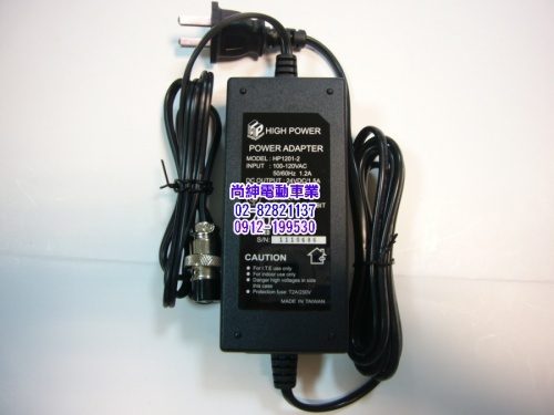 電動車 36V- 2A航空頭充電器