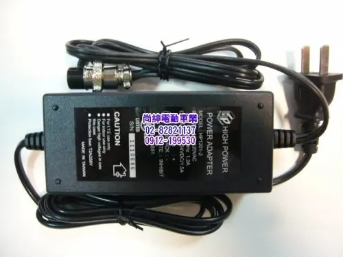 電動車 36V- 2A航空頭充電器