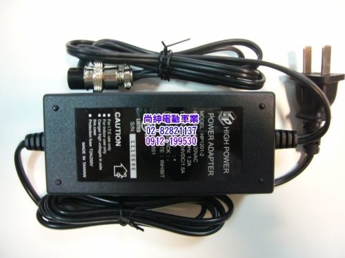 電動車 36V- 2A航空頭充電器