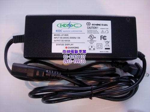 電動車36V- 2A品頭充電器