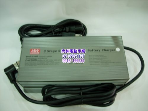 中華電動機車專用充電器48V-6.25A