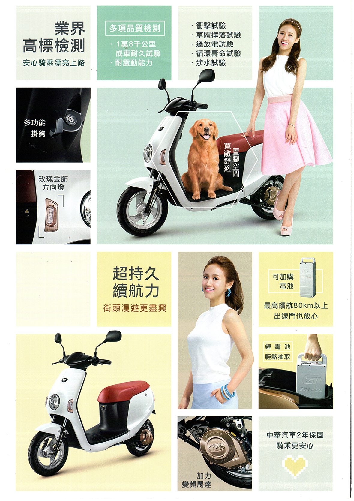 中華emoving Shine電動自行車