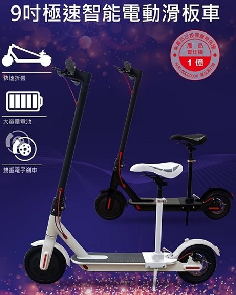 九吋電動摺疊滑板車型號:LD-24F