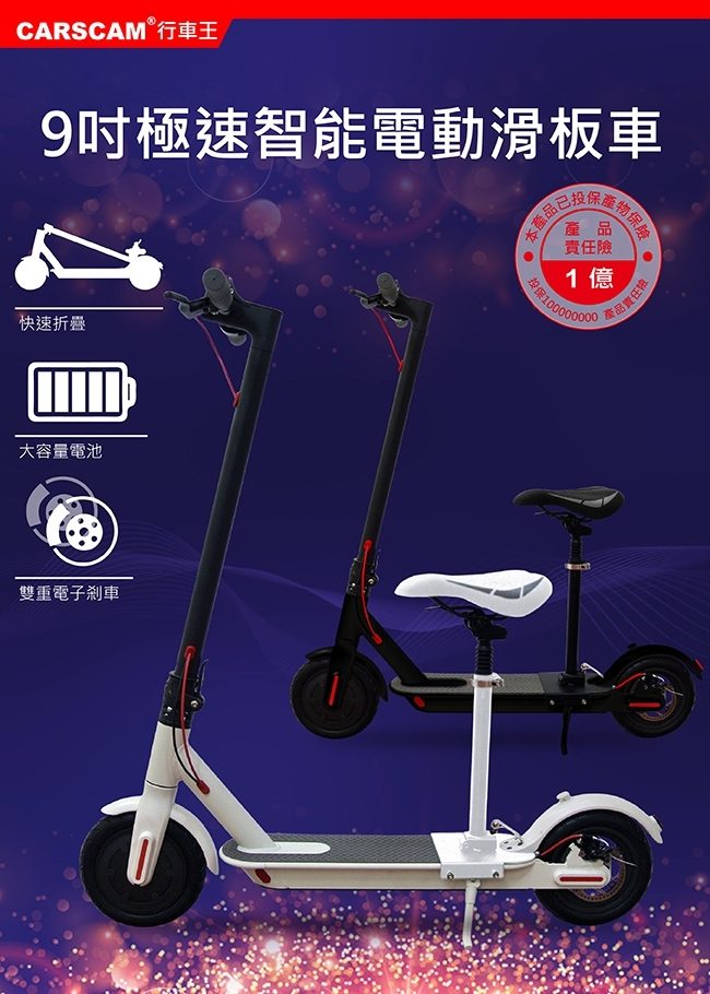 九吋電動摺疊滑板車型號:LD-24F