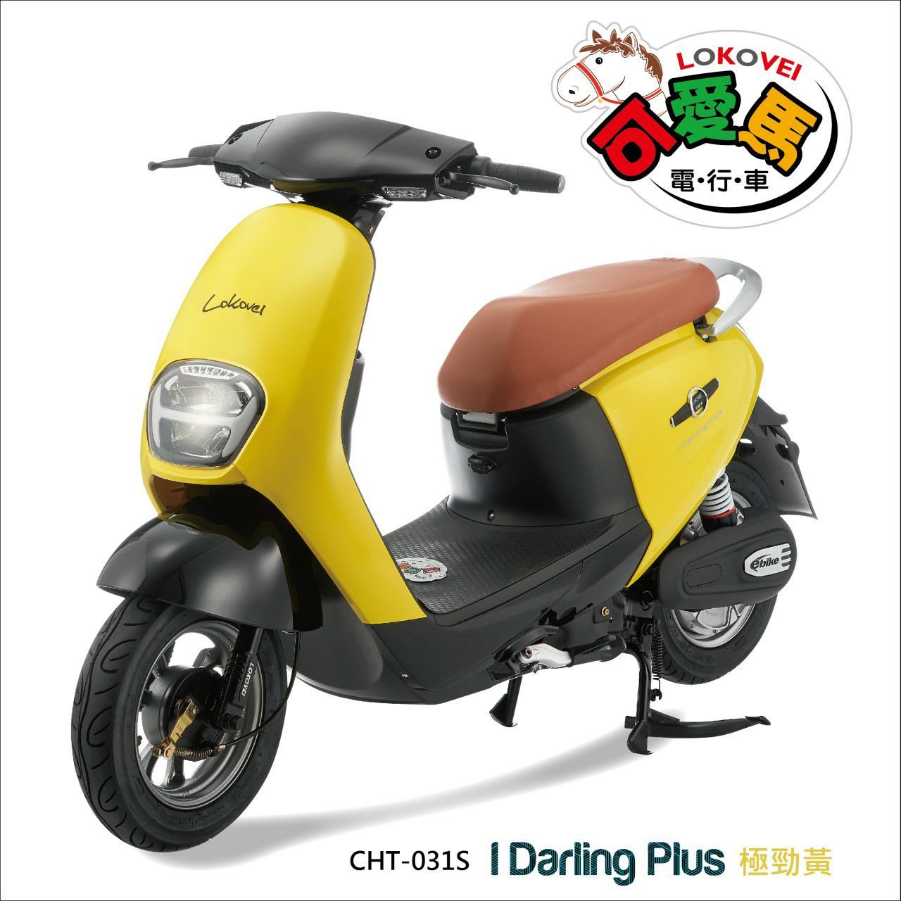 可愛馬微型電動二輪車CHT-031S