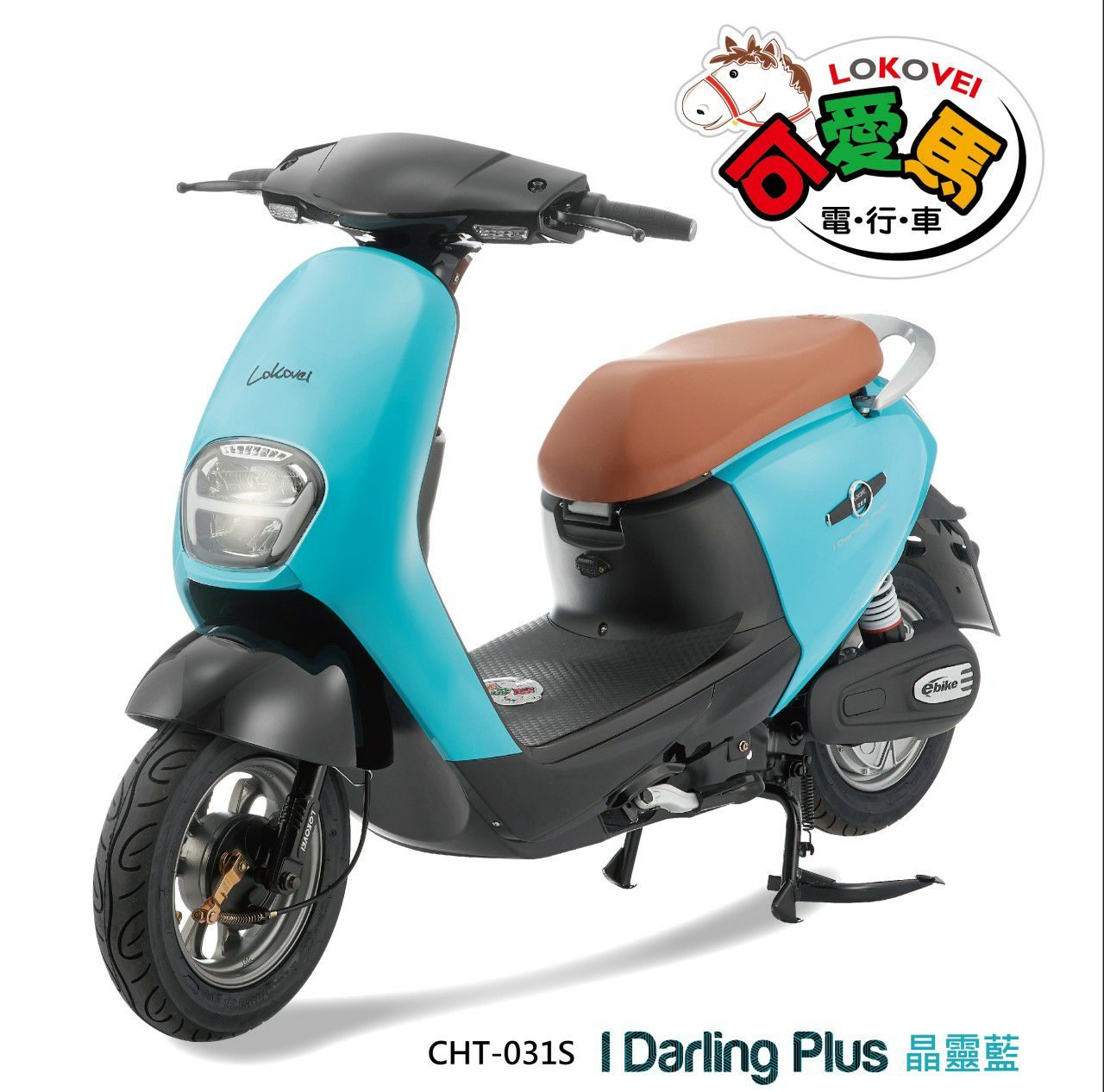 可愛馬微型電動二輪車CHT-031S