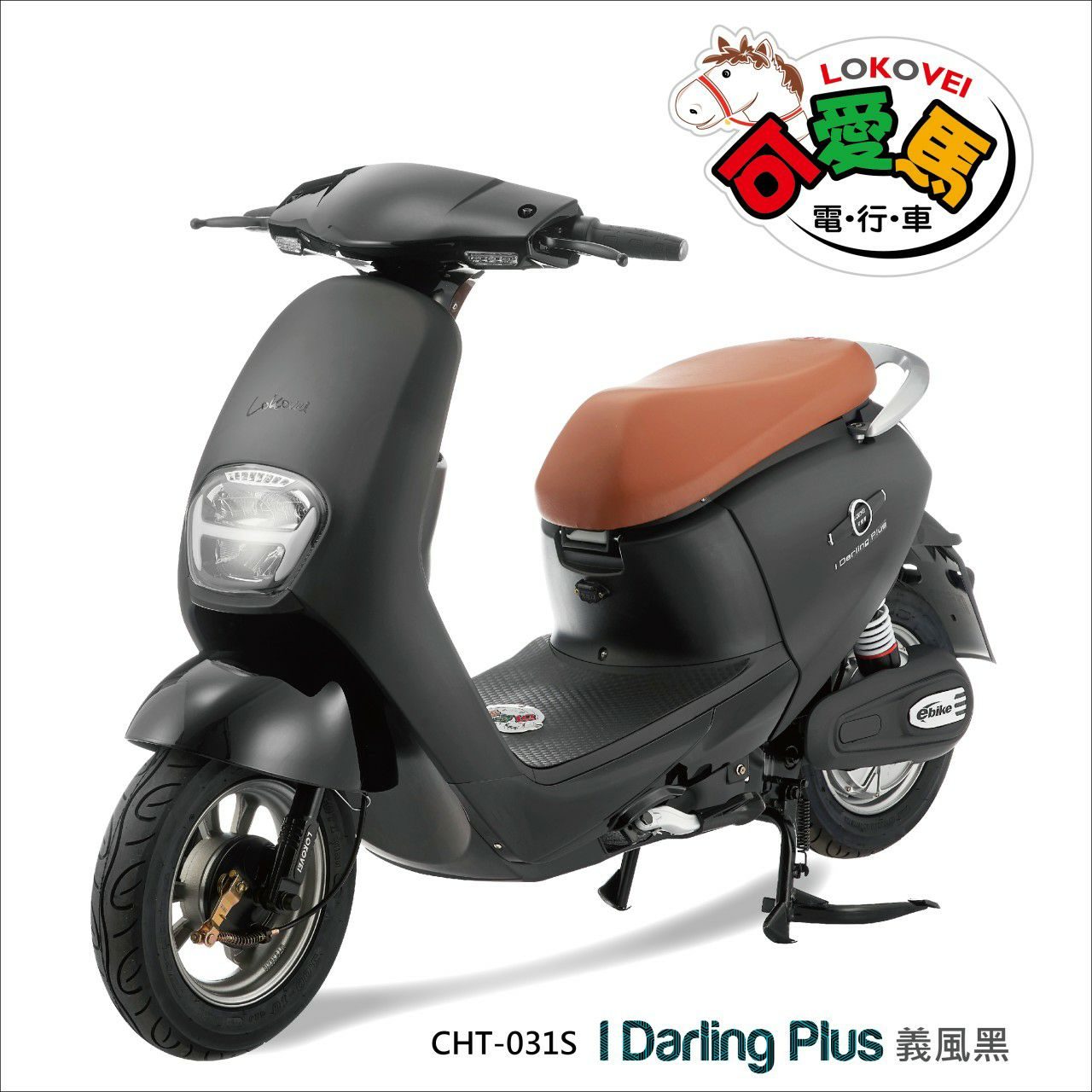 可愛馬微型電動二輪車CHT-031S