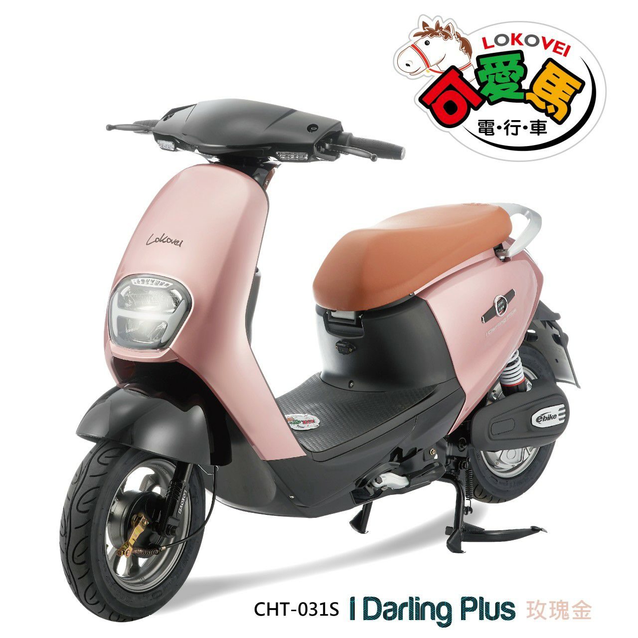 可愛馬微型電動二輪車CHT-031S