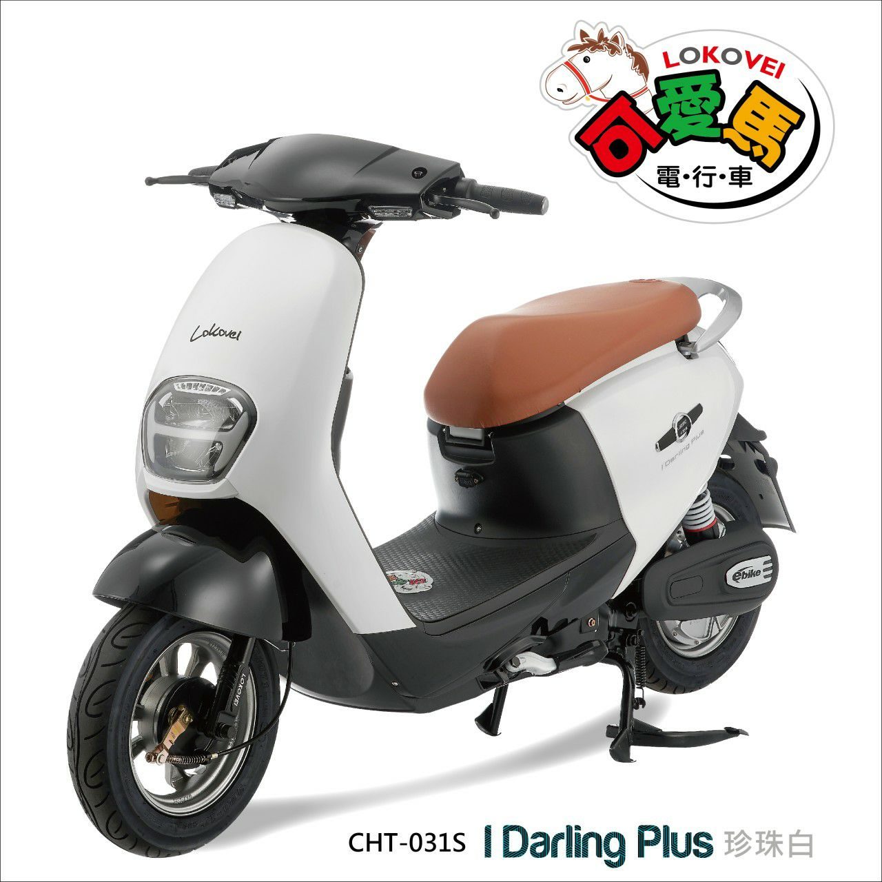 可愛馬微型電動二輪車CHT-031S